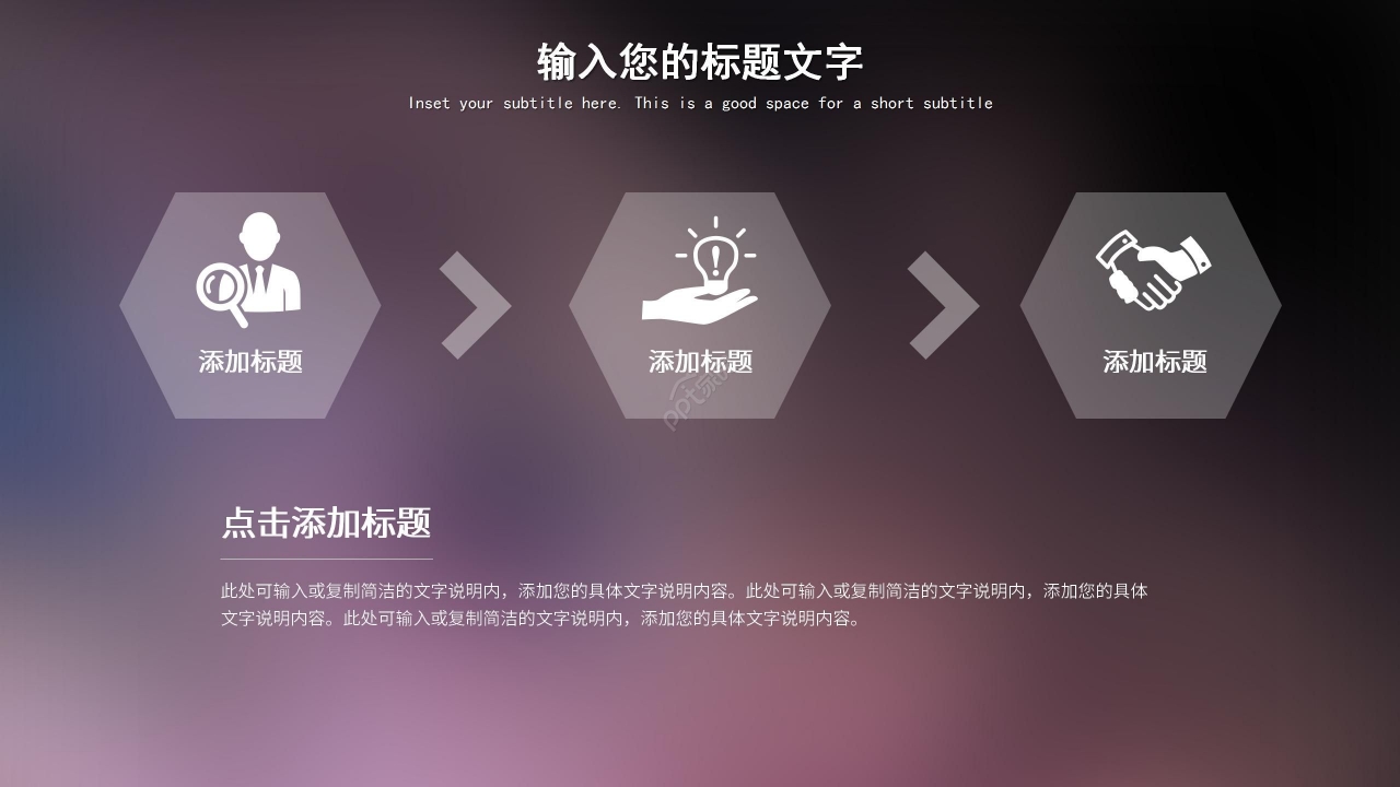 商务紫色ios风格行业通用PPT模板