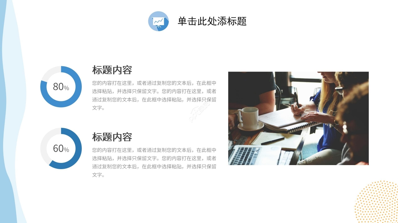 蓝色简约行业投资分析PPT模板