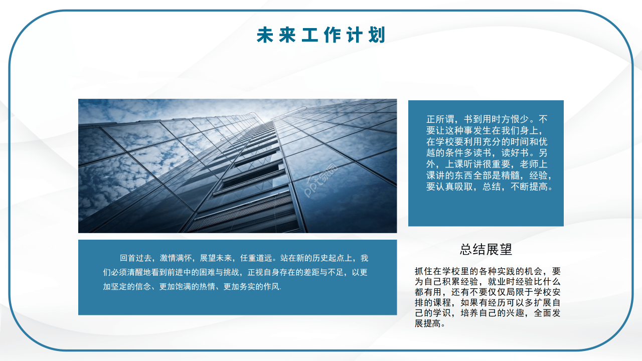 简约风个人求职岗位竞聘演讲ppt模板