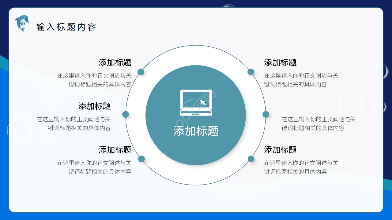 蓝色手绘卡通海洋主题小学家长会主题班会PPT模板