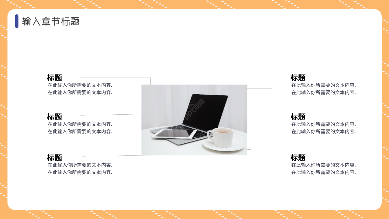 彩色圆圈扁平化营销活动策划方案ppt模板