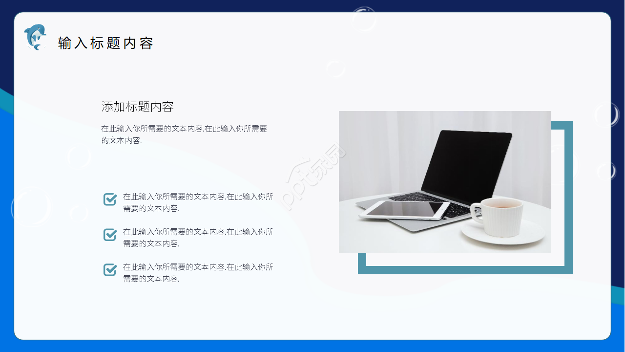 蓝色手绘卡通海洋主题小学家长会主题班会PPT模板