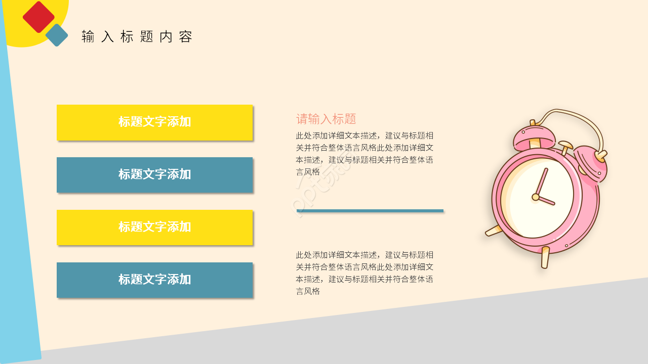卡通几何风高三家长会主题班会课件ppt模板