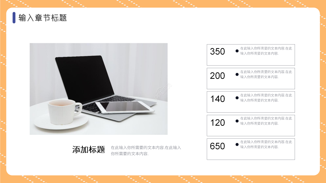 彩色圆圈扁平化营销活动策划方案ppt模板