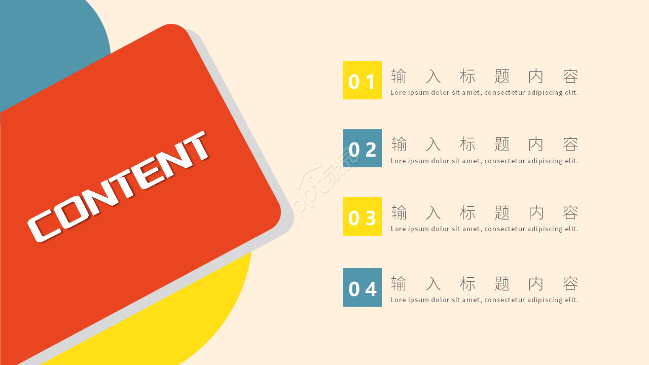 卡通几何风高三家长会主题班会课件ppt模板