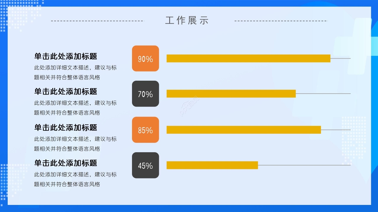蓝色商务医院科室质量管理PPT模板