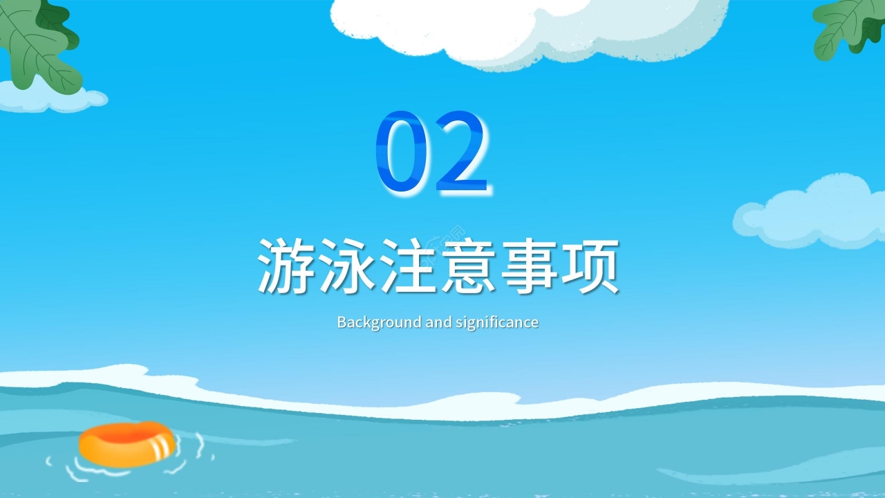蓝色卡通小学生防溺水安全教育PPT模板