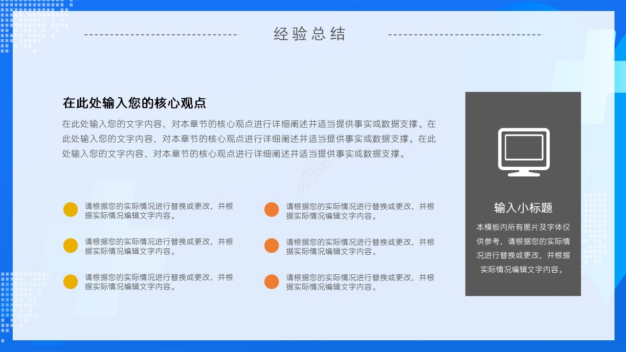 蓝色商务医院科室质量管理PPT模板