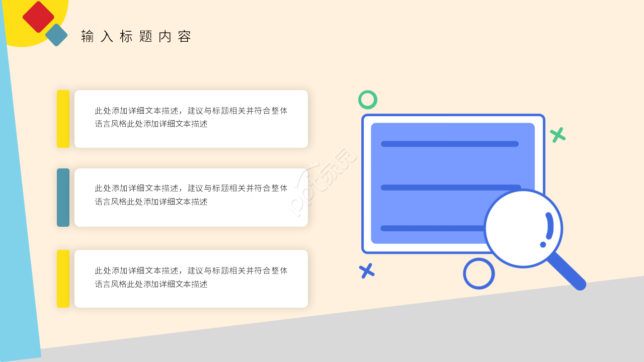 卡通几何风高三家长会主题班会课件ppt模板