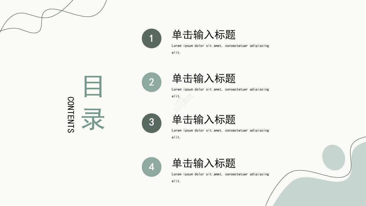 绿色淡雅简约开题报告PPT模板