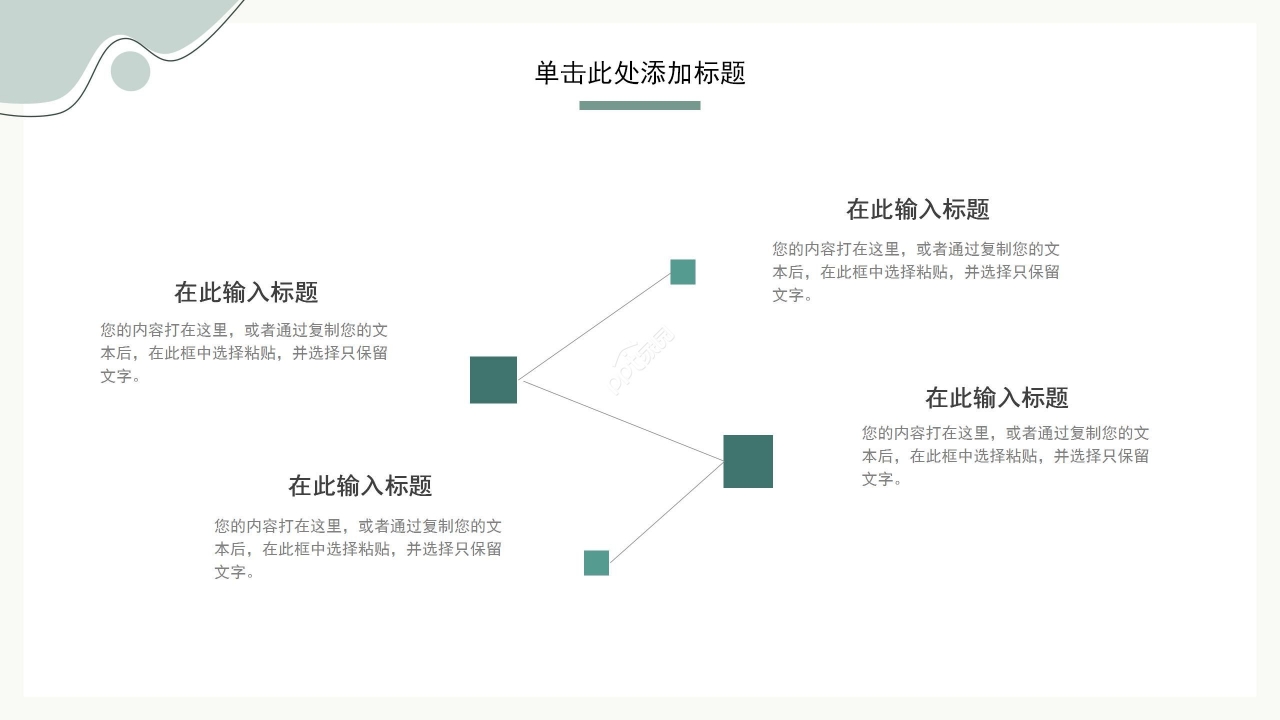 绿色淡雅简约开题报告PPT模板