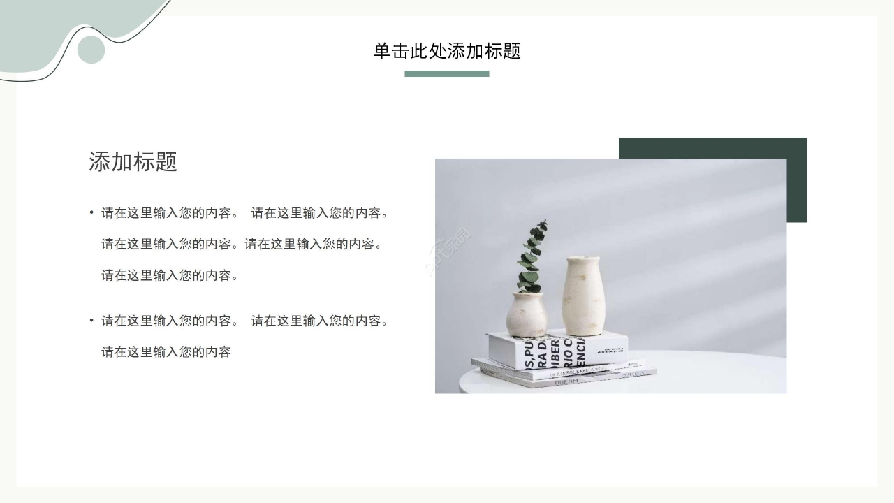 绿色淡雅简约开题报告PPT模板