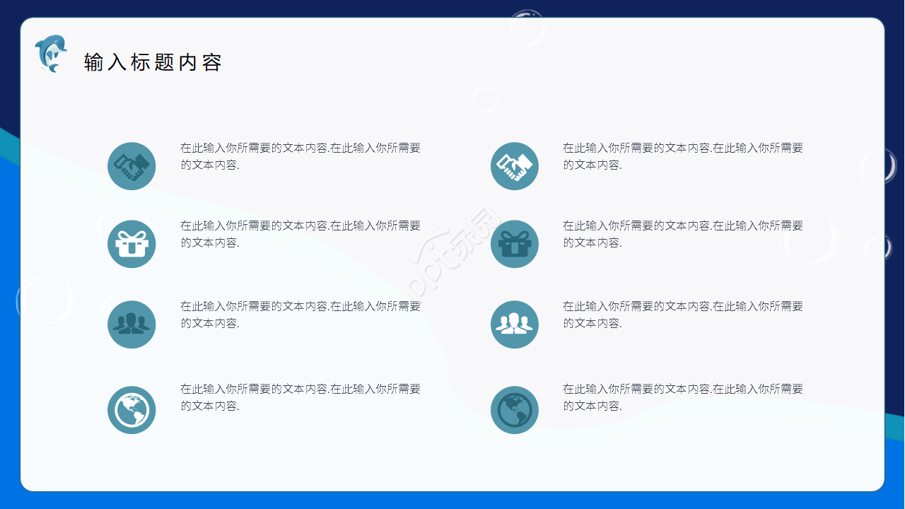 蓝色手绘卡通海洋主题小学家长会主题班会PPT模板