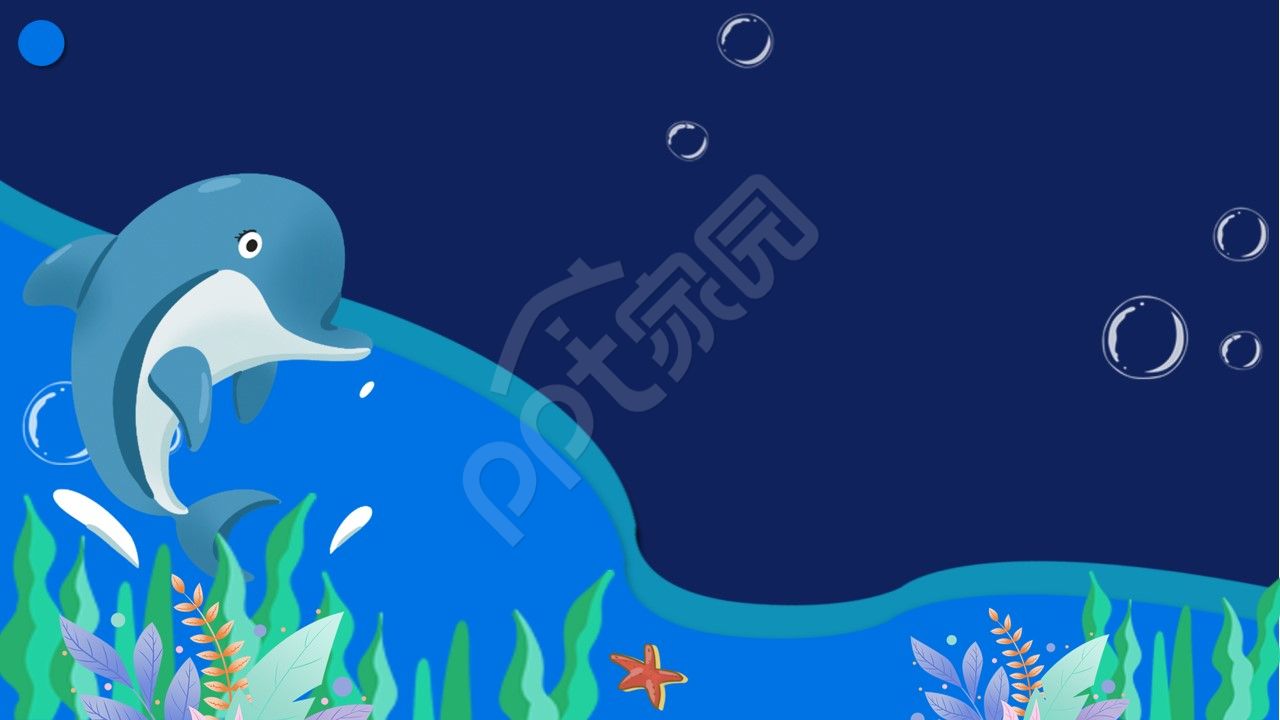 卡通手绘海洋主题家长会ppt背景图片
