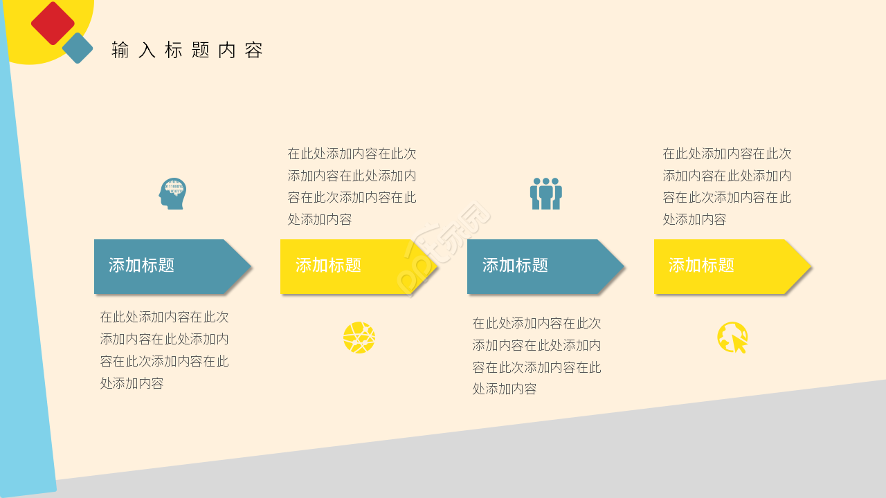 卡通几何风高三家长会主题班会课件ppt模板
