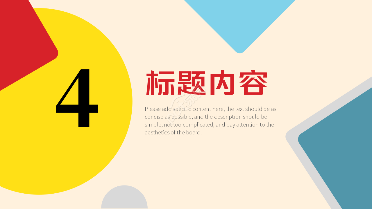 卡通几何风高三家长会主题班会课件ppt模板