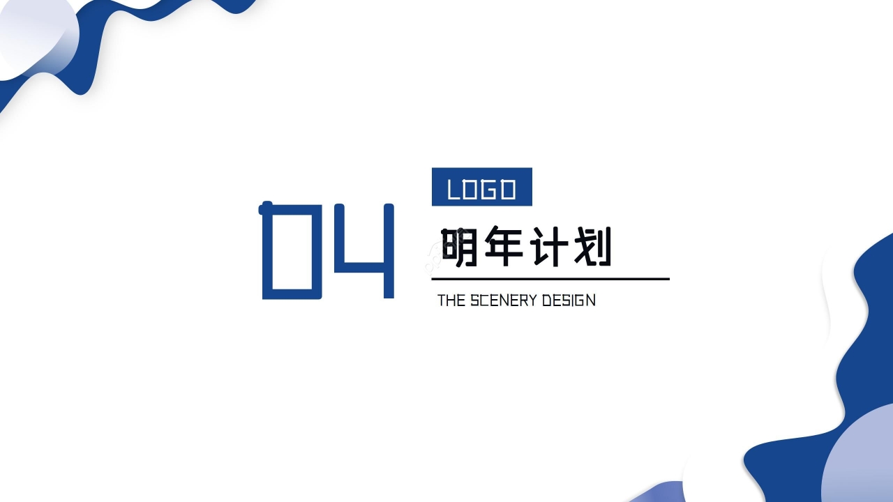 简约蓝色工作总结项目汇报PPT模板