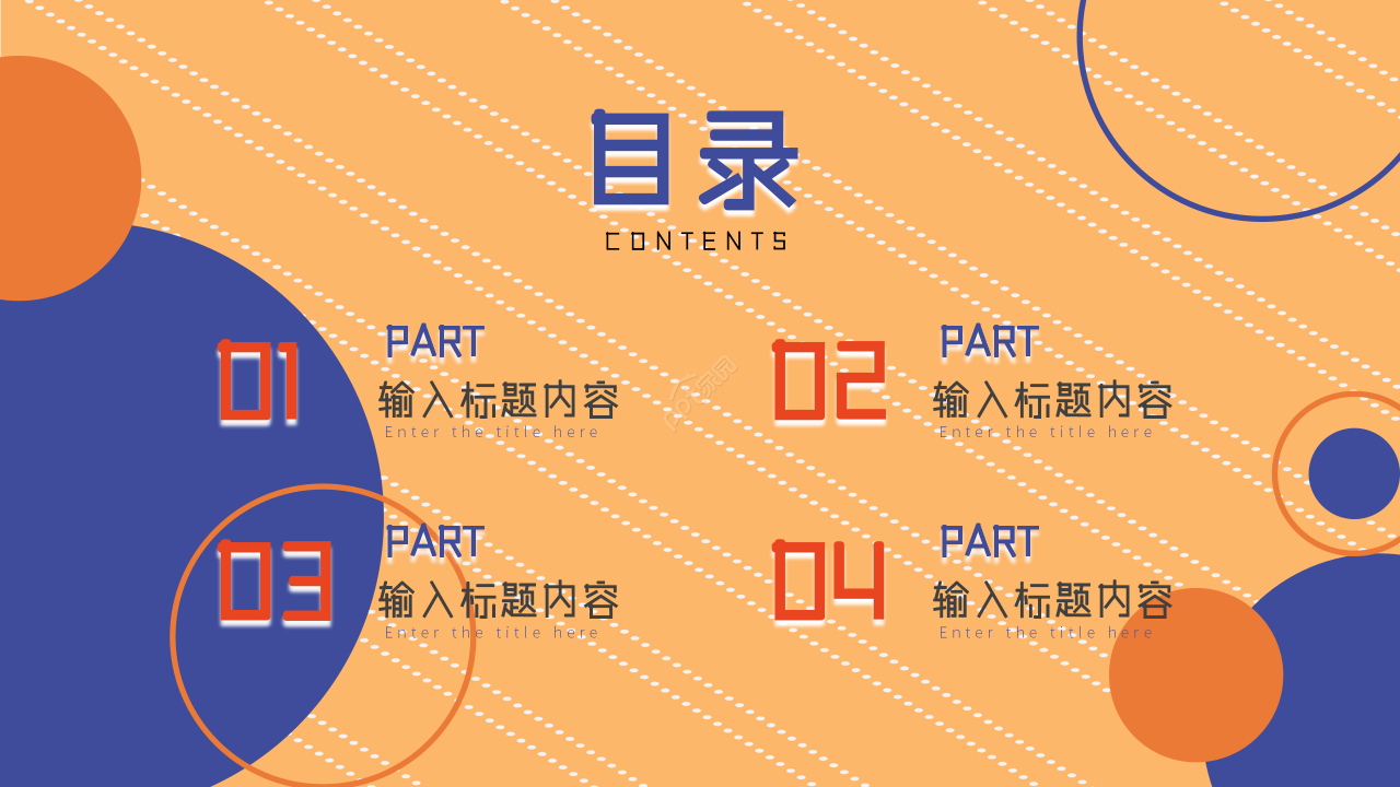 彩色圆圈扁平化营销活动策划方案ppt模板