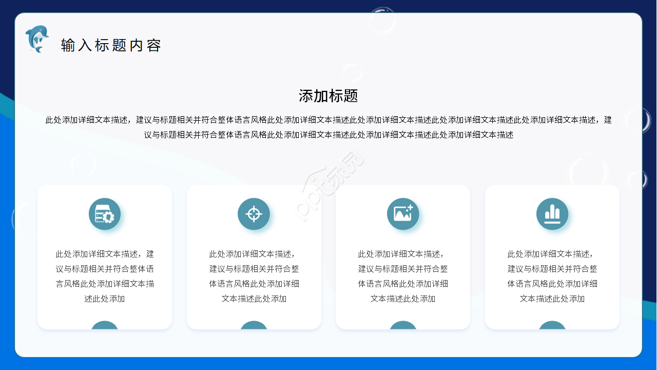 蓝色手绘卡通海洋主题小学家长会主题班会PPT模板
