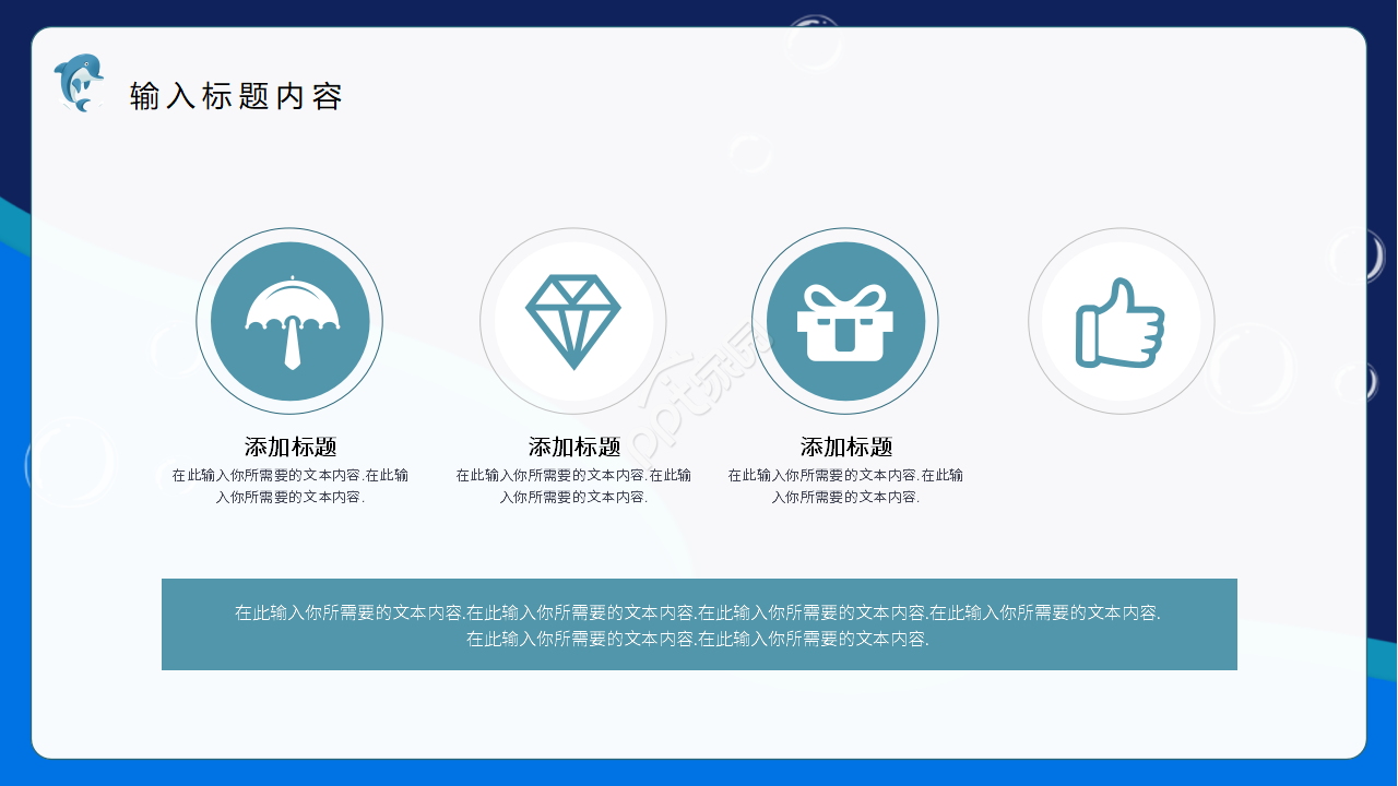 蓝色手绘卡通海洋主题小学家长会主题班会PPT模板