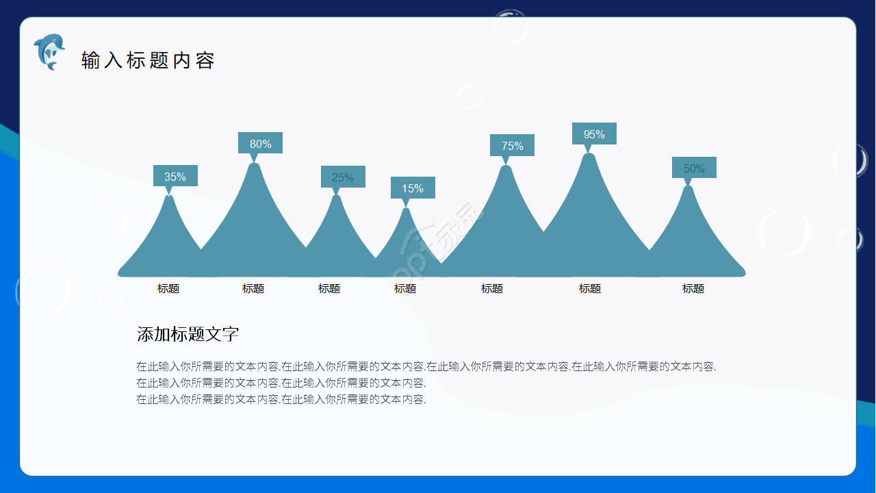 蓝色手绘卡通海洋主题小学家长会主题班会PPT模板