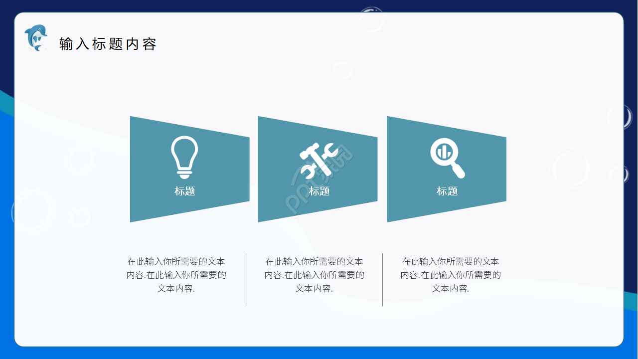 蓝色手绘卡通海洋主题小学家长会主题班会PPT模板