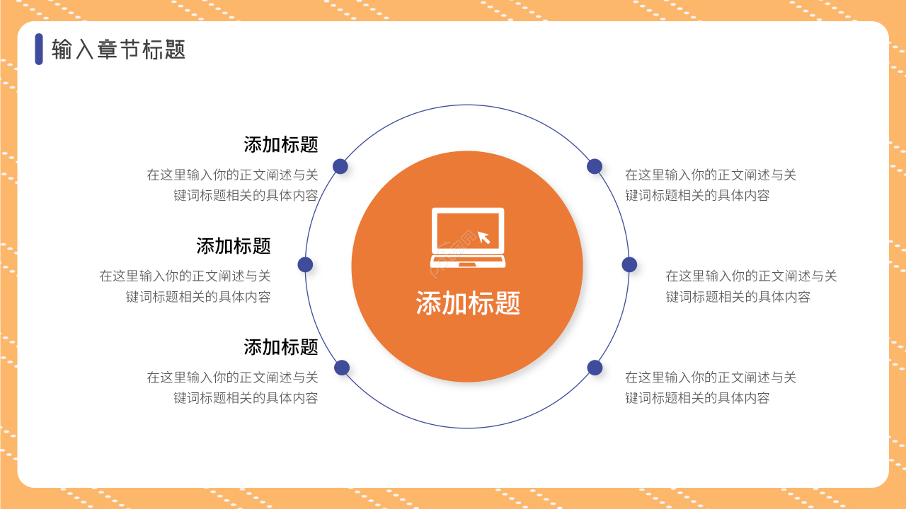 彩色圆圈扁平化营销活动策划方案ppt模板