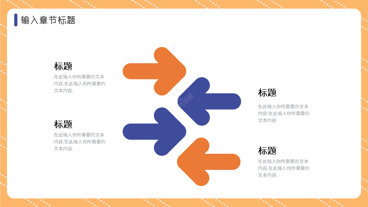 彩色圆圈扁平化营销活动策划方案ppt模板