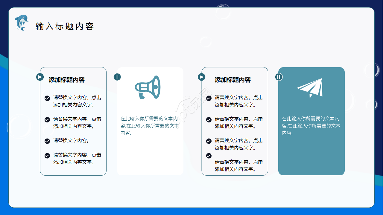 蓝色手绘卡通海洋主题小学家长会主题班会PPT模板