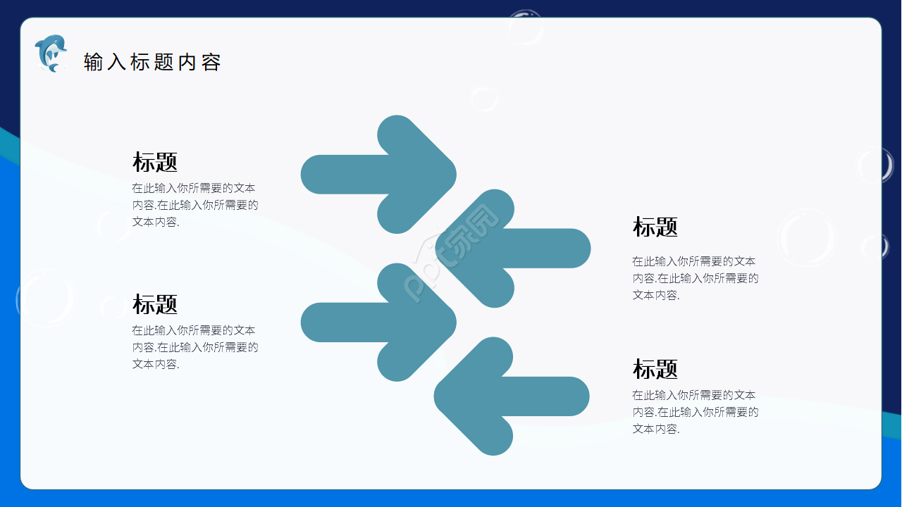 蓝色手绘卡通海洋主题小学家长会主题班会PPT模板