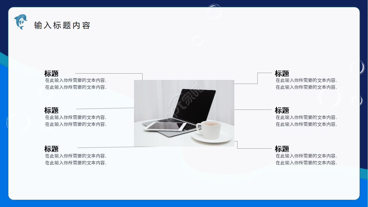 蓝色手绘卡通海洋主题小学家长会主题班会PPT模板