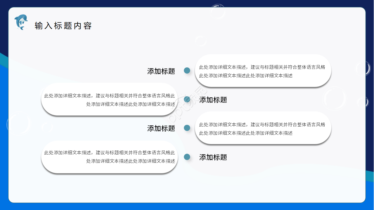 蓝色手绘卡通海洋主题小学家长会主题班会PPT模板