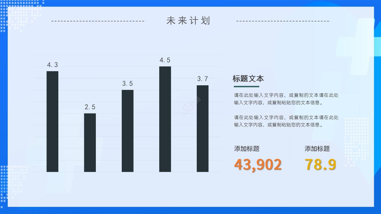 蓝色商务医院科室质量管理PPT模板