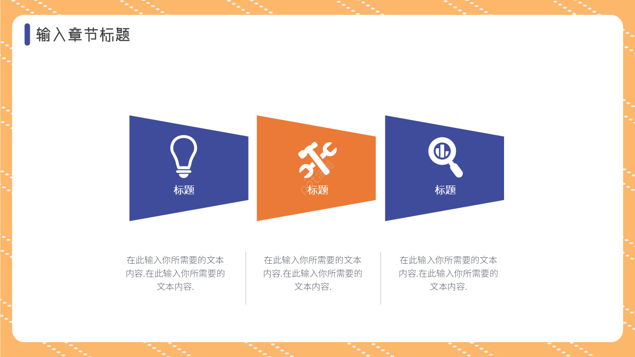 彩色圆圈扁平化营销活动策划方案ppt模板