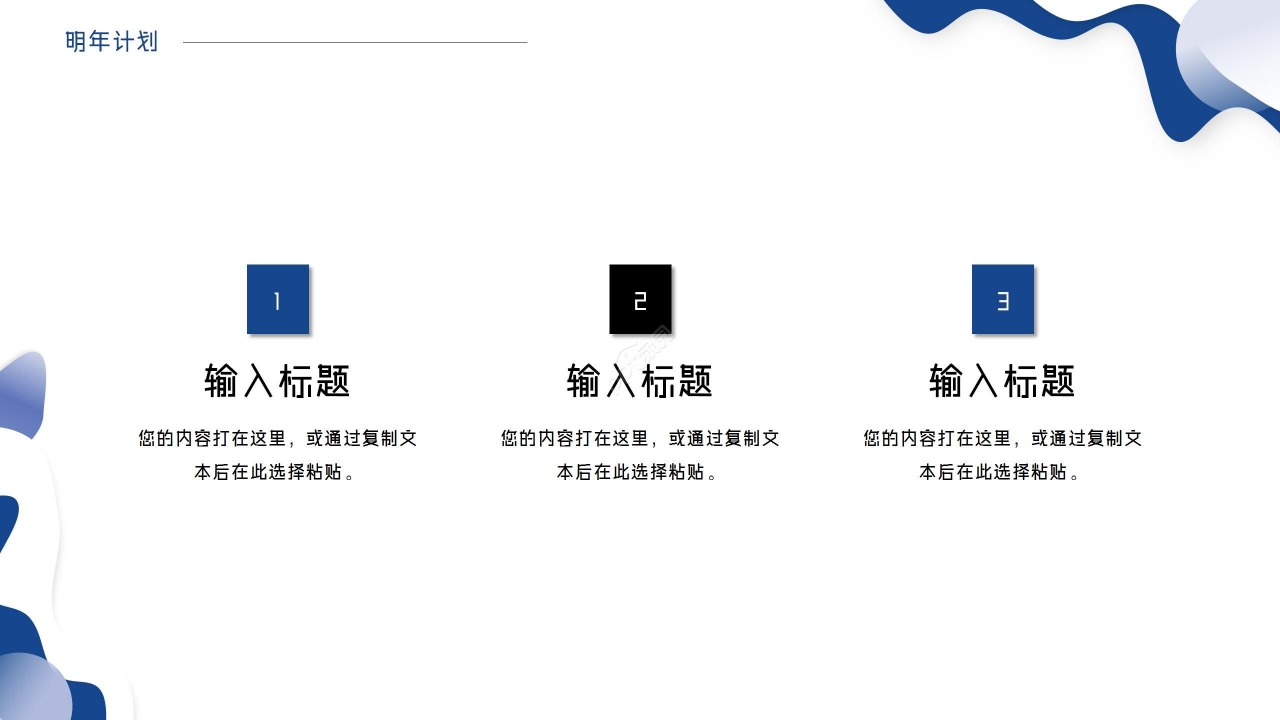 简约蓝色工作总结项目汇报PPT模板