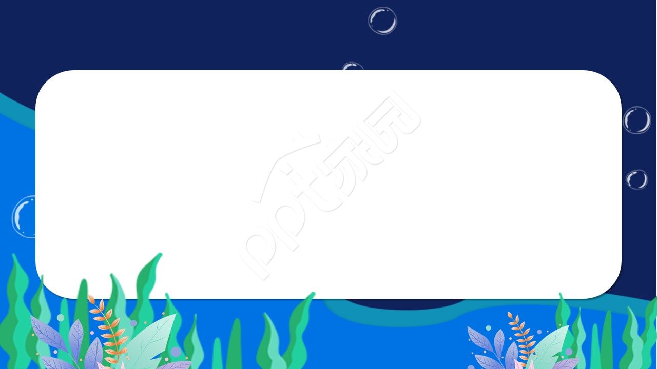 卡通手绘海洋主题家长会ppt背景图片