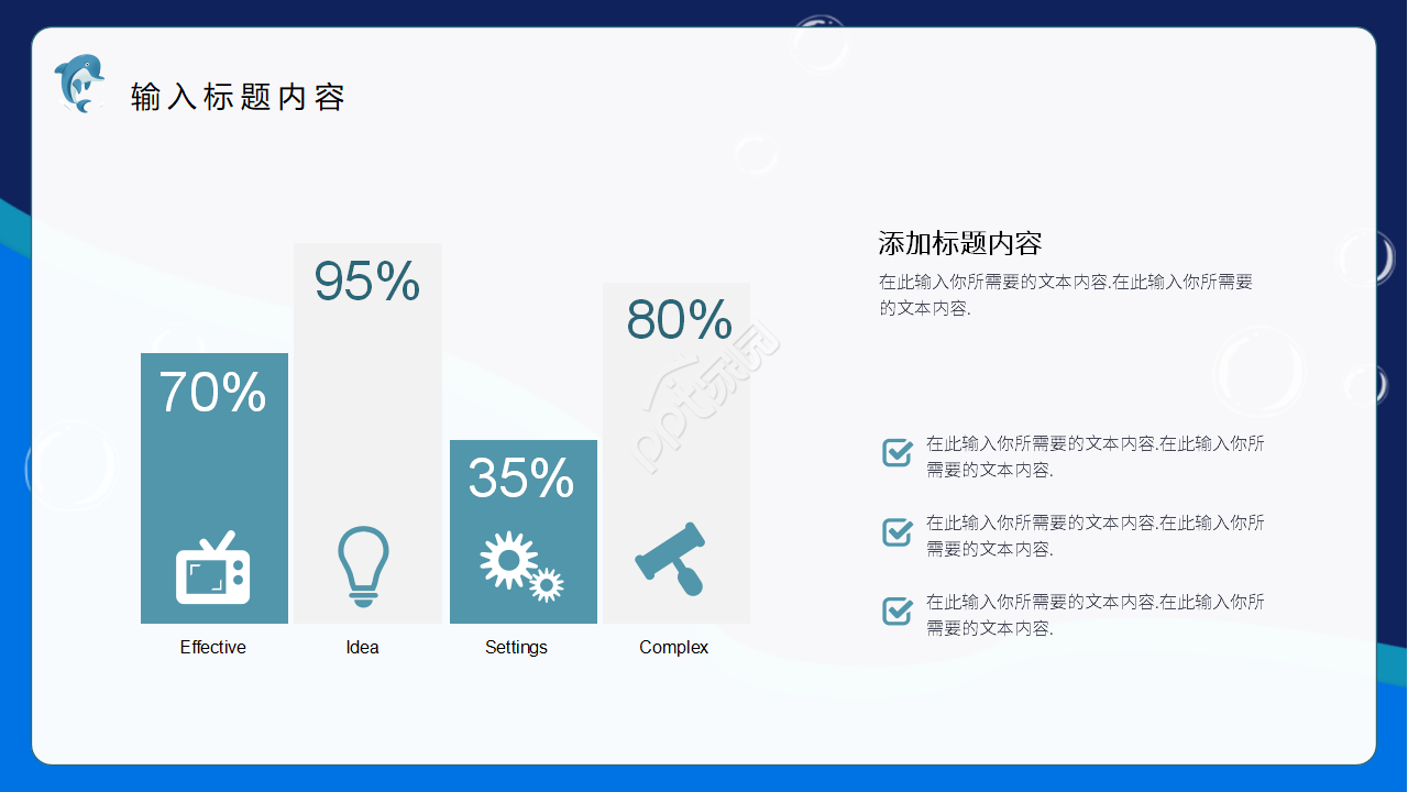 蓝色手绘卡通海洋主题小学家长会主题班会PPT模板