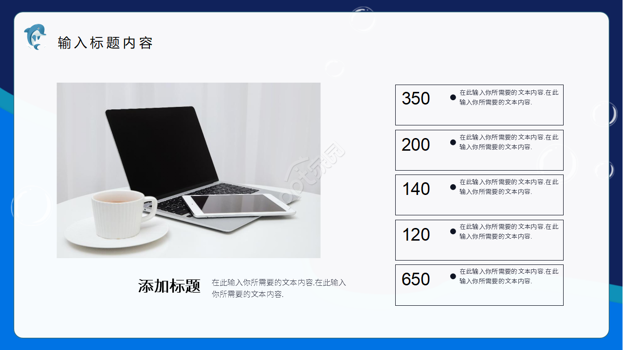 蓝色手绘卡通海洋主题小学家长会主题班会PPT模板