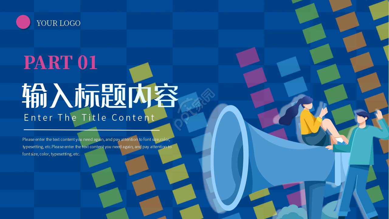 彩色创意大学生创业项目计划书ppt模板