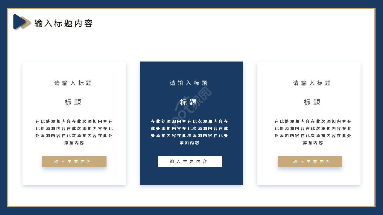简约商务风企业介绍公司总结OFFICE背景PPT模板