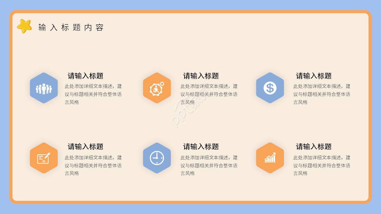 卡通手绘幼儿园教学课件活动设计ppt模板