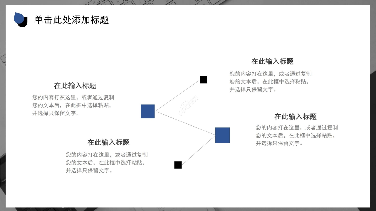 蓝色商务简约行政人事年终工作总结PPT模板