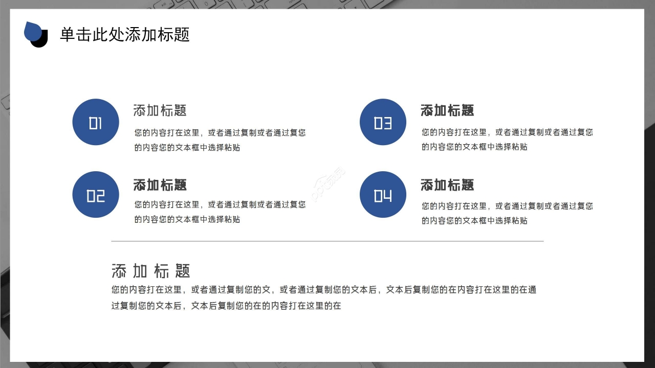蓝色商务简约行政人事年终工作总结PPT模板