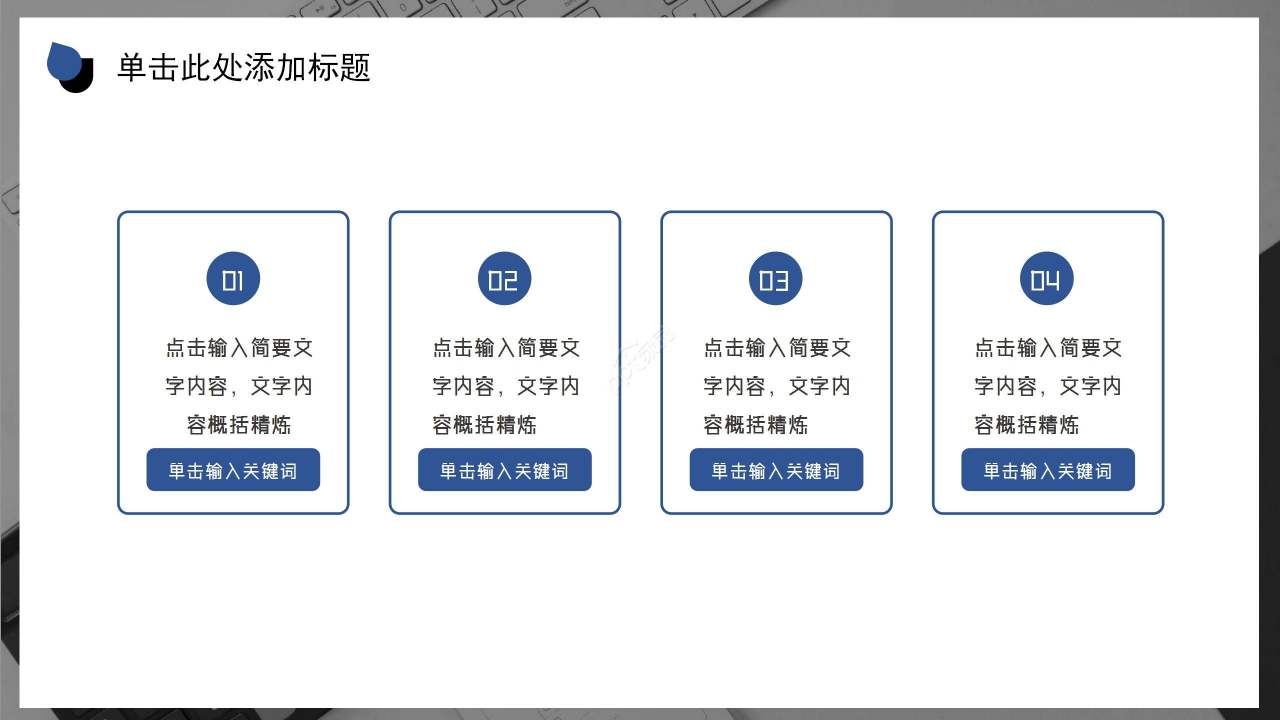 蓝色商务简约行政人事年终工作总结PPT模板