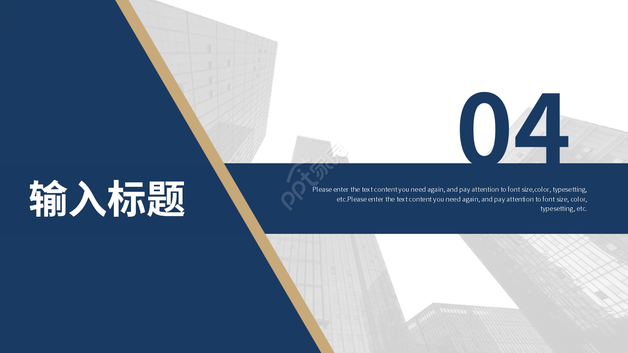 简约商务风企业介绍公司总结OFFICE背景PPT模板