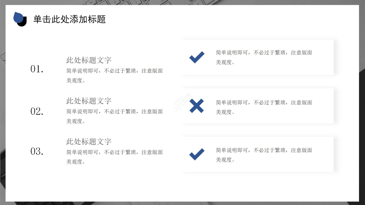 蓝色商务简约行政人事年终工作总结PPT模板