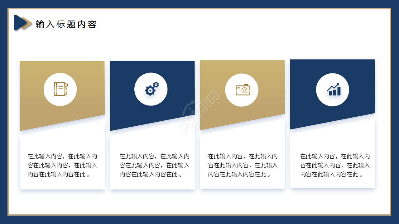 简约商务风企业介绍公司总结OFFICE背景PPT模板