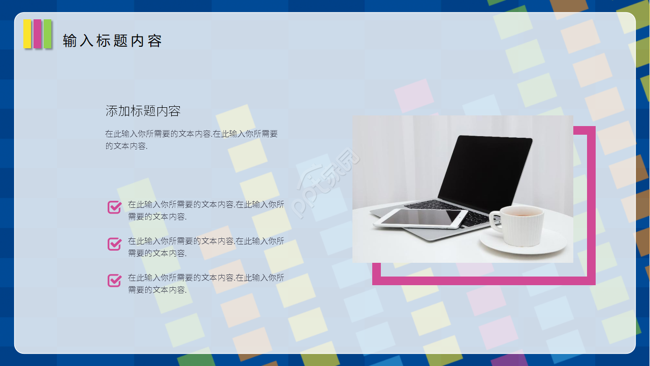 彩色创意大学生创业项目计划书ppt模板