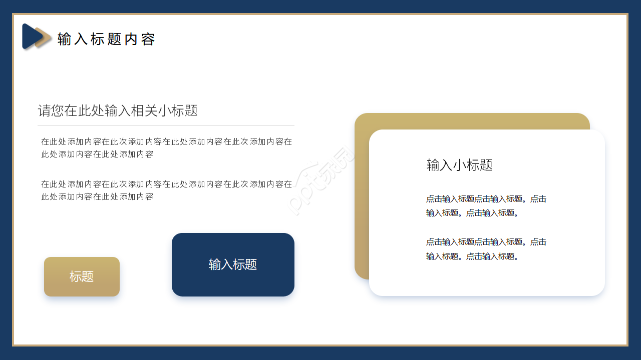 简约商务风企业介绍公司总结OFFICE背景PPT模板