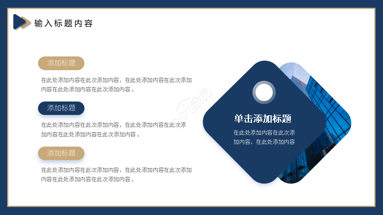 简约商务风企业介绍公司总结OFFICE背景PPT模板